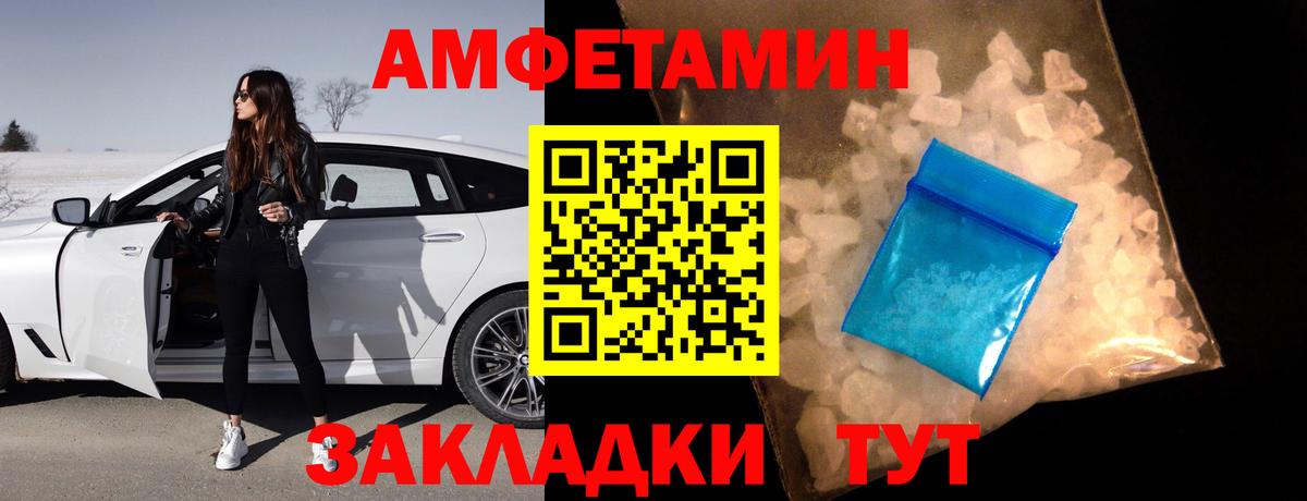 Белово  Амфетамин  Вход с VPN  АМФЕТАМИН 97%  АМФ 