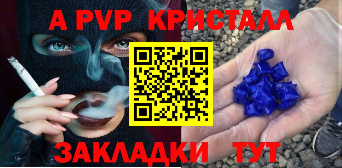 Альфа ПВП СК  наркотики  Alfa_PVP Соль  Белово  Альфа ПВП кристаллы  Вход с VPN 