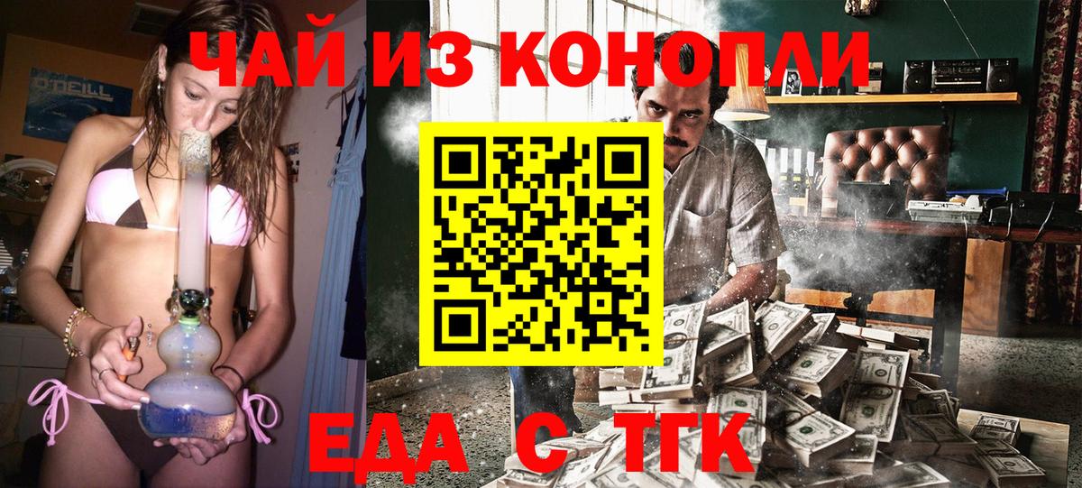 Белово  Canna-Cookies конопля  Вход с VPN 