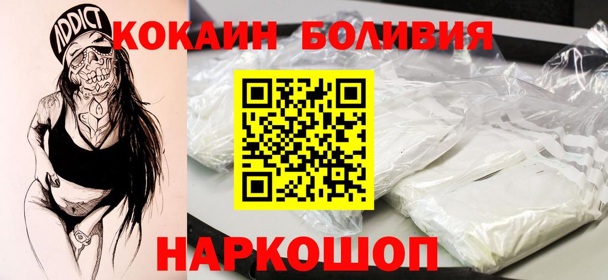 где купить наркоту  COCAIN VHQ  КОКАИН Колумбийский  Вход с VPN  Белово 