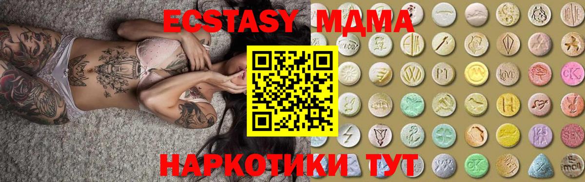 Экстази DUBAI  ЭКСТАЗИ таблы  Ecstasy  Белово  Вход с VPN 