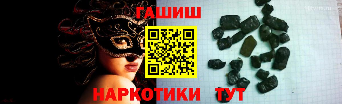 Белово  ГАШИШ убойный  ГАШИШ хэш  Вход с VPN 