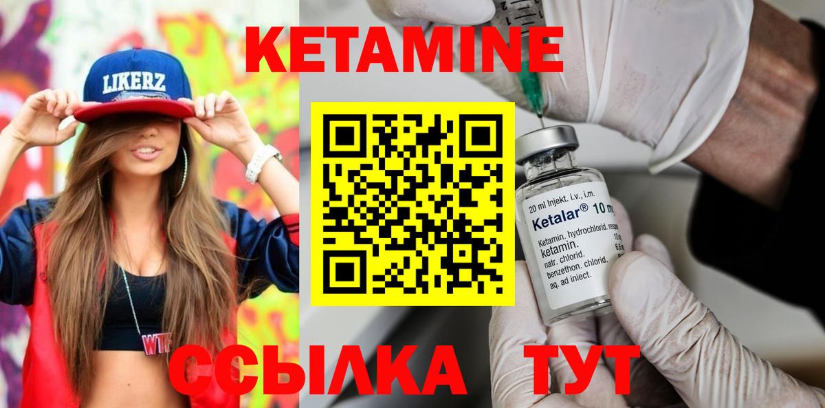 КЕТАМИН ketamine Белово