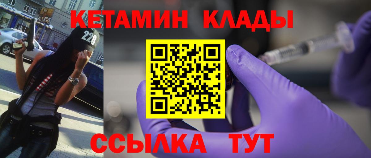Кетамин VHQ  Вход с VPN  Белово 