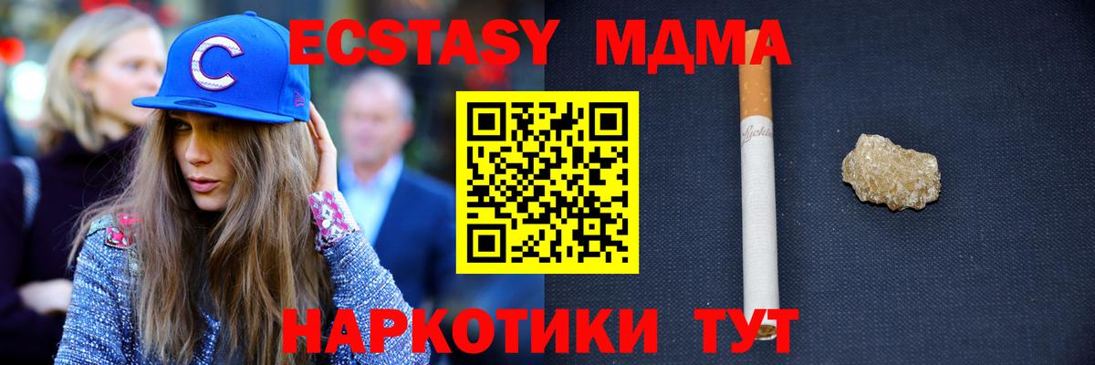 Белово  MDMA  Вход с VPN  МДМА кристаллы  MDMA Molly 