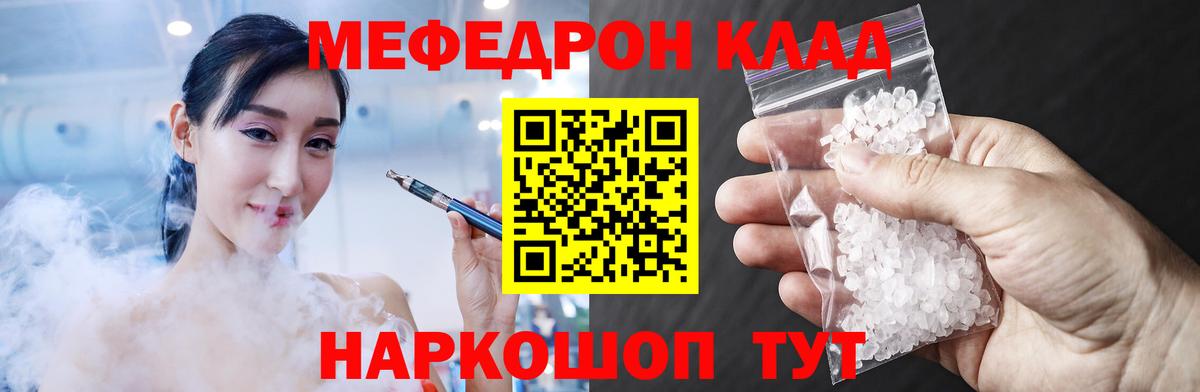 Меф  МЯУ-МЯУ мяу мяу  Белово  Вход с VPN  МЕФ кристаллы 