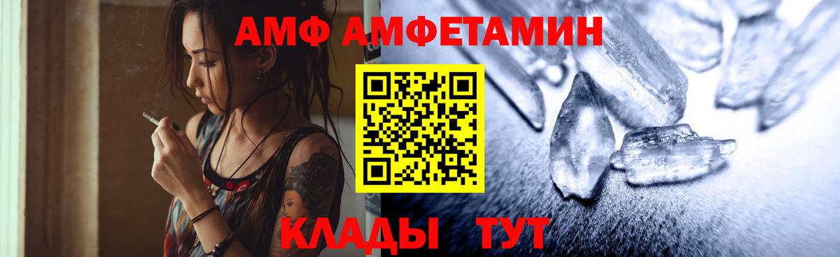 МЕТАМФЕТАМИН кристалл  Вход с VPN  Белово 