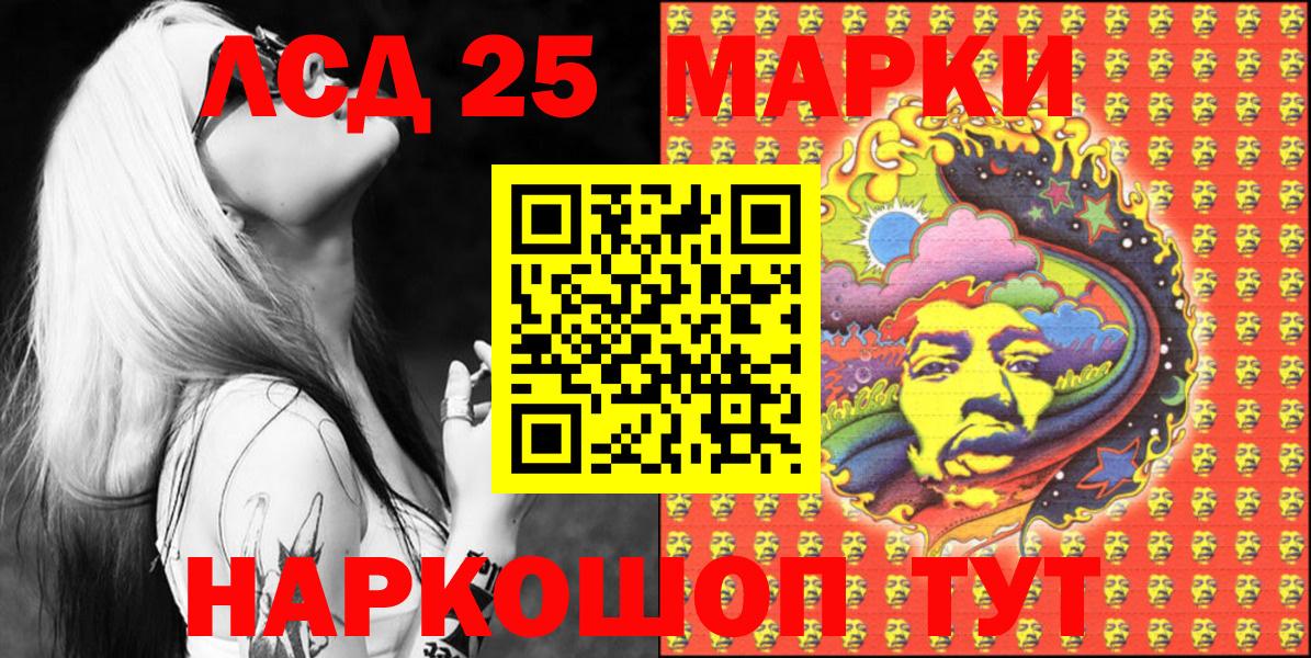 Марки 25I-NBOMe 1,5мг Белово